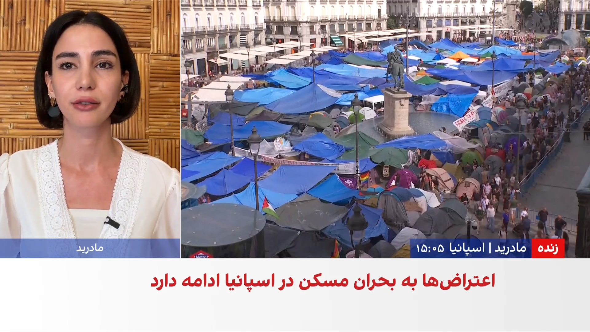 پنجمین روز از اعتراض‌ها به بحران مسکن در اسپانیا