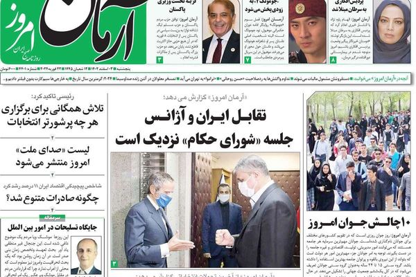 صحف إيران: طهران ترفض زيارة غروسي والعسكر يهيمن على السياسة الخارجية و"تخوين" ظريف