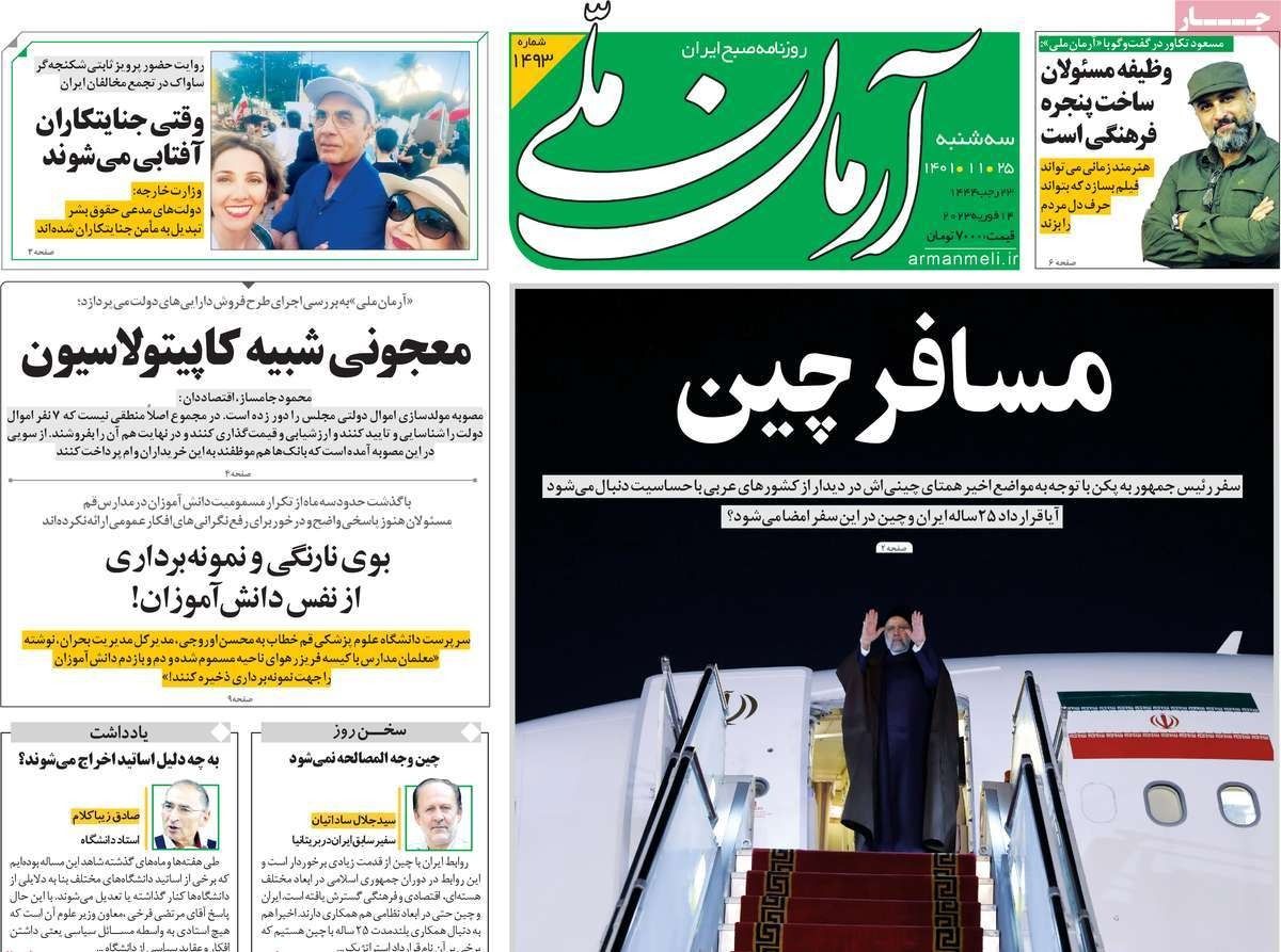 صحف إيران: النظام يهرب "المسيرات" إلى روسيا عن طريق البحر ومخاوف من "فوضى طويلة الأمد"