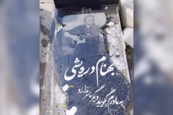 تخریب سنگ مزار جاویدنام بهنام درویشی در نهاوند