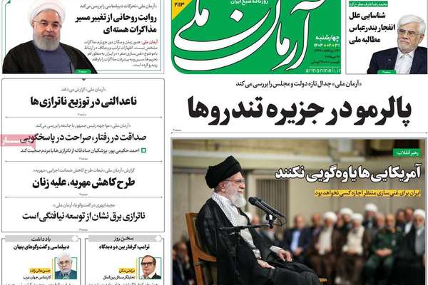 رفض خامنئي وقف التخصيب.. والمفاوضات تمر بمنعطف صعب.. وارتفاع الأسعار