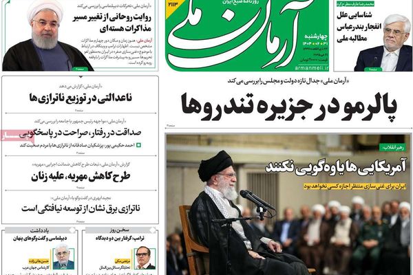 رفض خامنئي وقف التخصيب.. والمفاوضات تمر بمنعطف صعب.. وارتفاع الأسعار