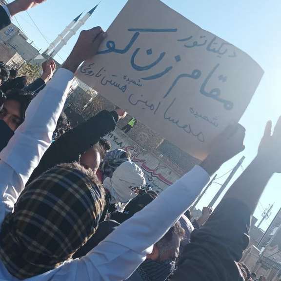 Protests in Zahedan on December 16, 2022
