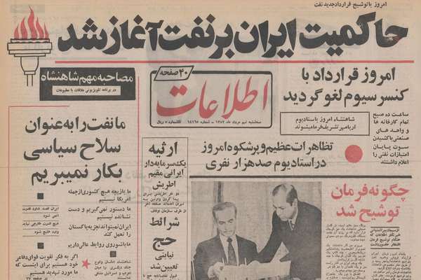 اوپک و شاه؛ ایران چطور بازارهای جهانی را شکل داد