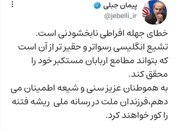 نوشته رییس سازمان صداوسیما در واکنش به موضوع در یکی از شبکههای اجتماعی داخلی