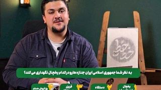 Mockery of protest victims on state TV sparks fury in Iran