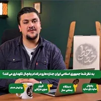 Mockery of protest victims on state TV sparks fury in Iran