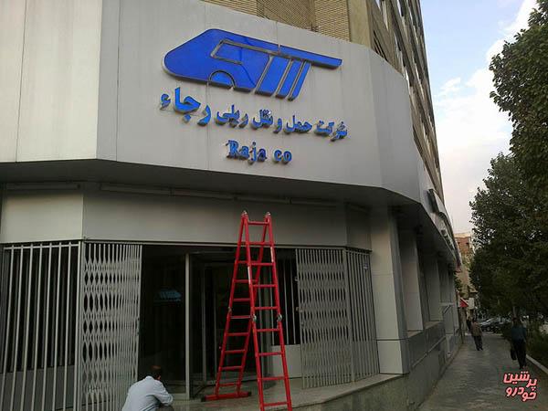ده‌ها نیروی شرکت راه‌آهن به دلیل نپذیرفتن قرارداد غیرمنصفانه اخراج شده‌اند