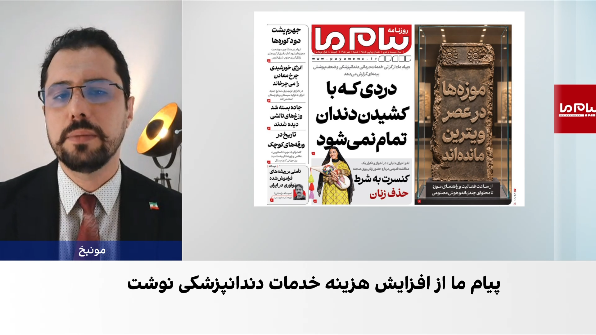مروری بر روزنامه‌های ایران، شنبه ۱۱ مهر 