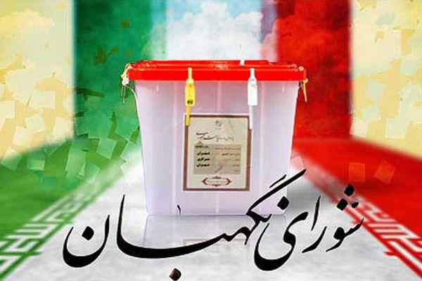 كيف يتم رفض أو تأكيد مؤهلات المرشحين للرئاسة الإيرانية؟