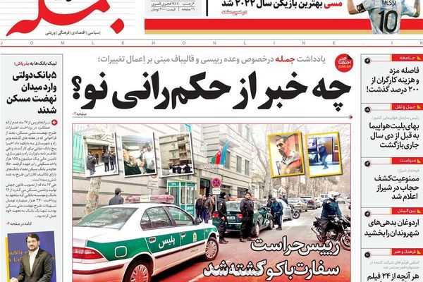 صحف إيران: الهجوم على سفارة أذربيجان.. واتهام إسرائيل.. والشرخ بين طهران وبغداد