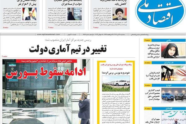 صحف إيران: تضارب رسمي حول عودة شرطة الأخلاق ودعوات لاتخاذ موقف صارم تجاه "التطاول الروسي"