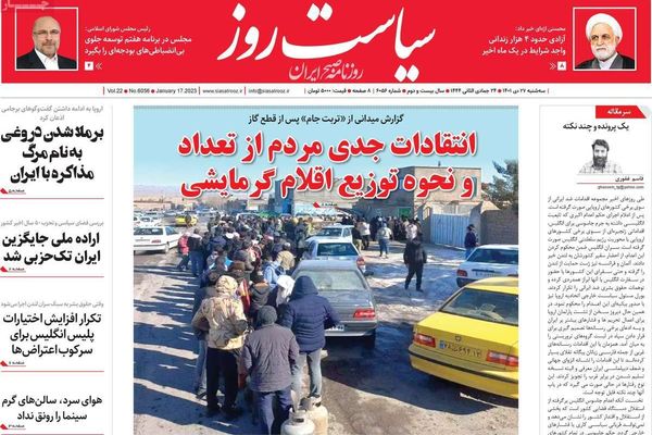 صحف إيران: تنافس أوروبي على فرض العقوبات ضد طهران و"التيار المتطرف" يتحكم في قرارات النظام