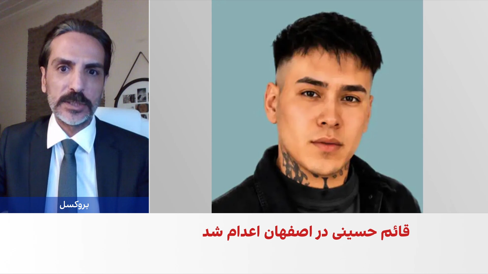 قائم حسینی، از متهمان پرونده میدان علیخانی اصفهان، اعدام شد