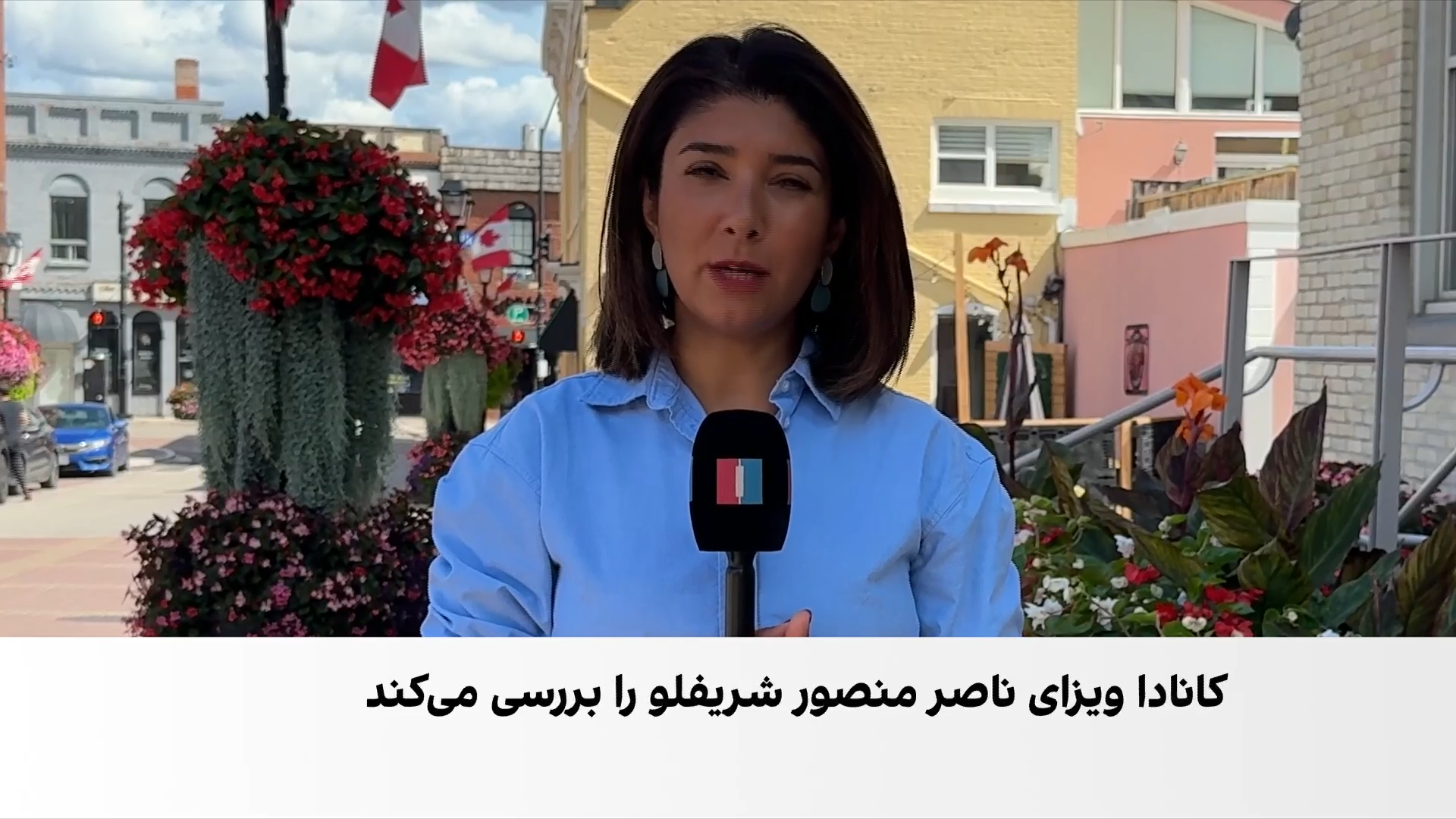 دادگاه فدرال کانادا دولت را به تصمیم‌گیری درباره ویزای مدیر سابق هسته‌ای ایران ملزم کرد