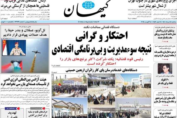 تصاعد تهديدات بريطانيا.. وخطورة الطابور الخامس.. وتفاقم أزمة الأرز.. و"ترند" الطلاق