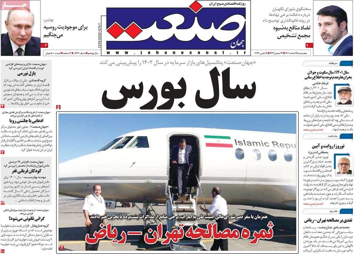 صحف إيران: دعوات لـ"إقصاء المتشددين" عن السياسة الخارجية والبرلمان يسعى لـ"تقييد الإنترنت"