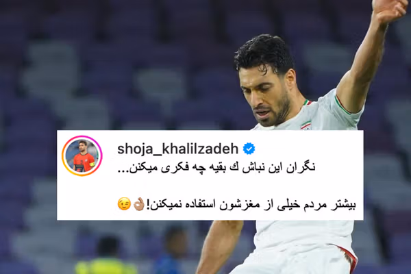 توهین خلیلزاده به مردم ایران: «بیشتر مردم خیلی از مغزشون استفاده نمیکنن!»