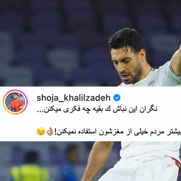 توهین خلیلزاده به مردم ایران: «بیشتر مردم خیلی از مغزشون استفاده نمیکنن!»