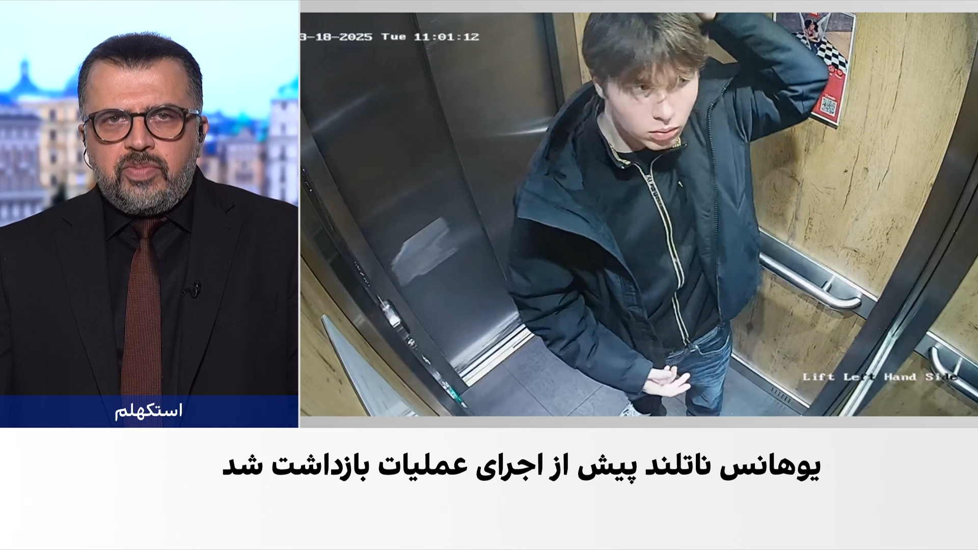 مجرم شناخته شدن یک نوجوان ۱۹ ساله نروژی به اتهام توطئه برای کشتن در بریتانیا