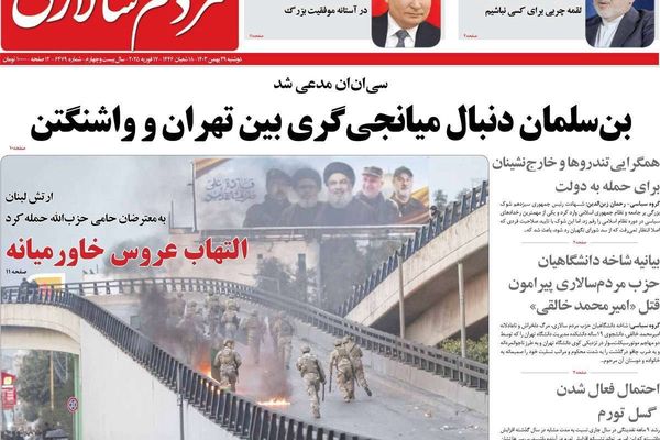 الوساطة بين طهران وواشنطن.. وتراجع أداء الحكومة.. و"القتل" في جامعة طهران