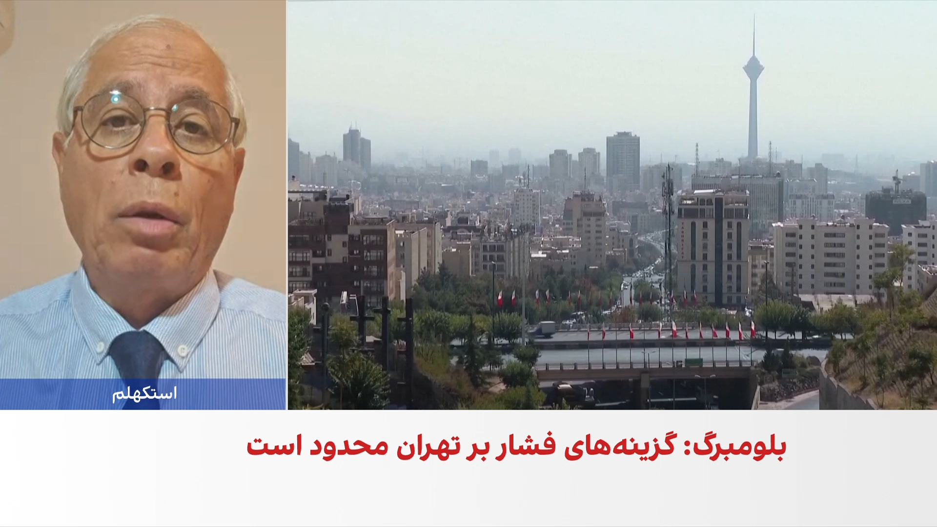 احمد علوی: آمریکا برای باز کردن تنگه هرمز آماده پذیرش هزینه‌های اقتصادی است