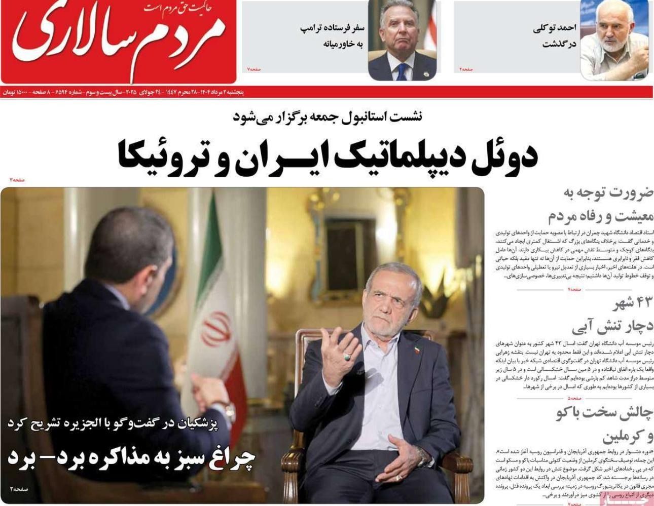 الانسحاب من "حظر الانتشار النووي".. والاستعداد لحرب جديدة.. ومخاوف من "جفاف مستدام"