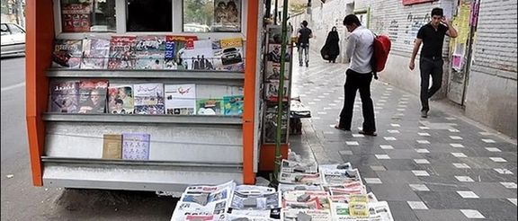 A newspaper stand in Tehran