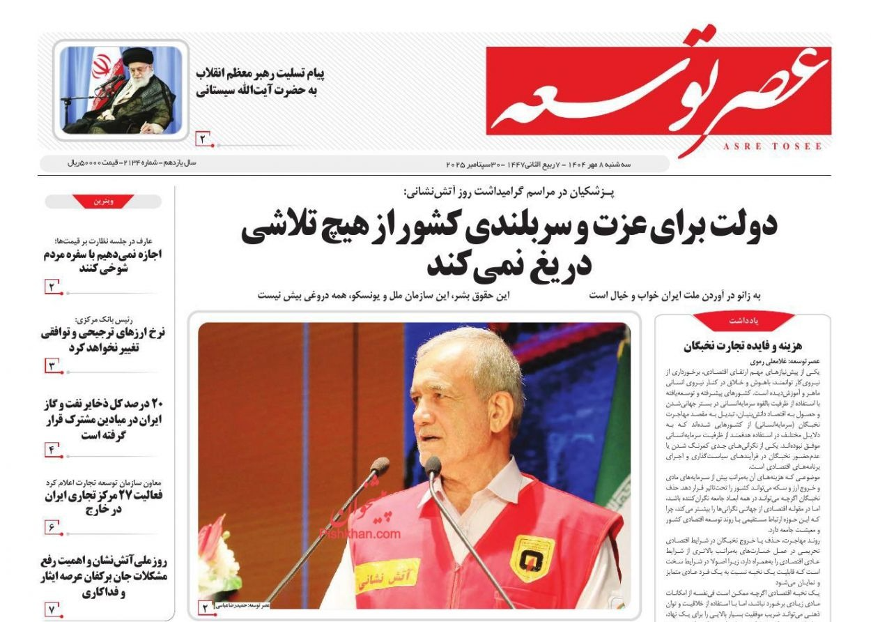 تداعيات عودة العقوبات.. وتبادل الاتهامات.. و"فشل" القضاء على الفقر