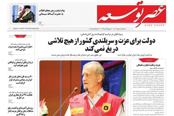 تداعيات عودة العقوبات.. وتبادل الاتهامات.. و"فشل" القضاء على الفقر