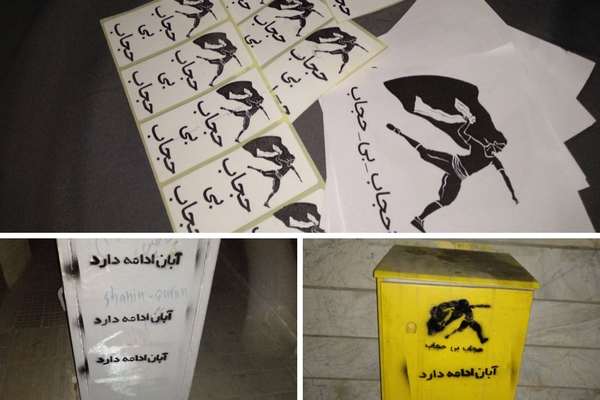 Women Removing Hijab In Iran As Civil Disobedience On July 12