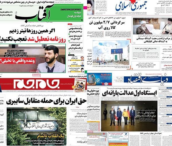 صحف إيران تتابع تشكل جبهة أميركية- أوروبية ضد طهران.. وانهيار البورصة على رؤوس الناس