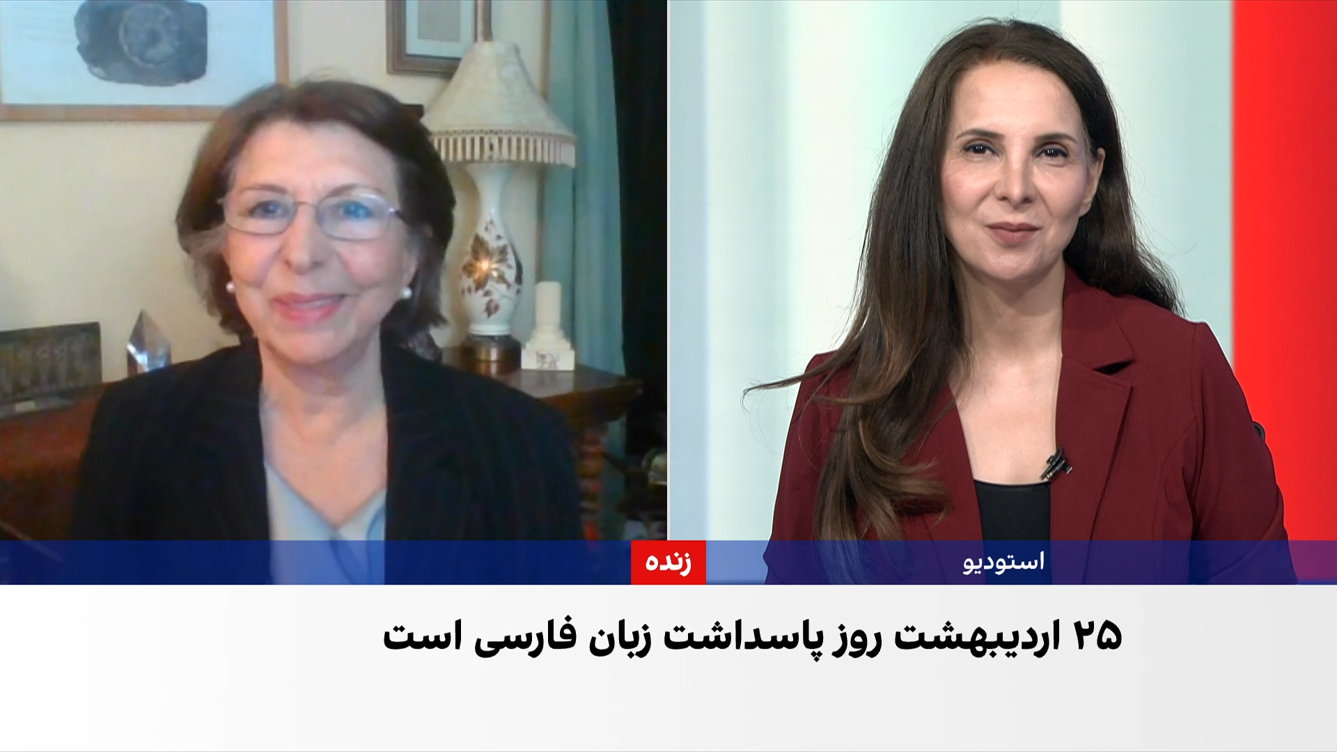 روز بزرگداشت فردوسی و زبان فارسی