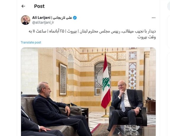 لاريجاني ينشر صورة من لقائه مع ميقاتي ويصفه بـ"رئيس البرلمان اللبناني"