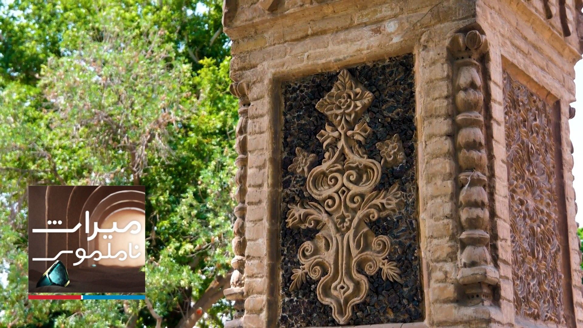 میراث ناملموس - آجر تراشی