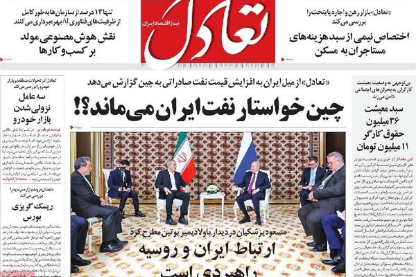 صحف إيران: جدل العقيدة النووية.. والرد الإسرائيلي.. وصمت روسيا والصين