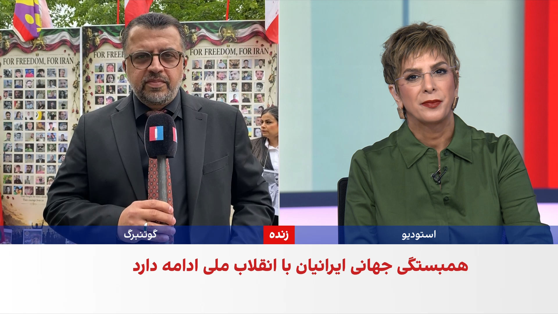 دیوار جاویدنامان انقلاب ملی ایرانیان در گوتنبرگ افتتاح شد