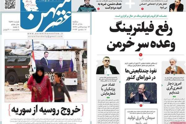 التفاوض مع ترامب.. والعلاقة بالنظام الجديد في دمشق.. وأموال إيران لدى سوريا