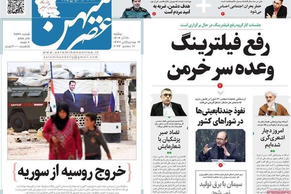 التفاوض مع ترامب.. والعلاقة بالنظام الجديد في دمشق.. وأموال إيران لدى سوريا