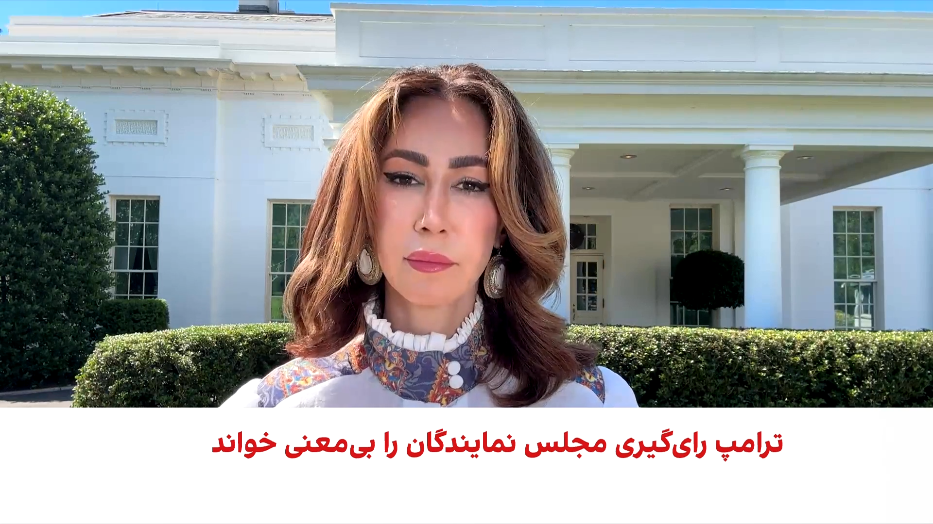 واکنش ترامپ به تصویب قطعنامه محدود کردن اختیارات جنگی در قبال جمهوری اسلامی