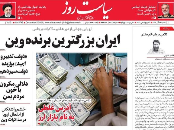 صدمة فشل محادثات فيينا على أسواق الصرف..وجولة ماكرون في المنطقة..والأحكام العرفيةفي أصفهان