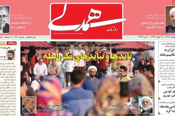 صحف إيران: رشوة السيارات للسلطات الثلاث.. وبيع الجزر.. والعراق تحرم إيران من الدولار
