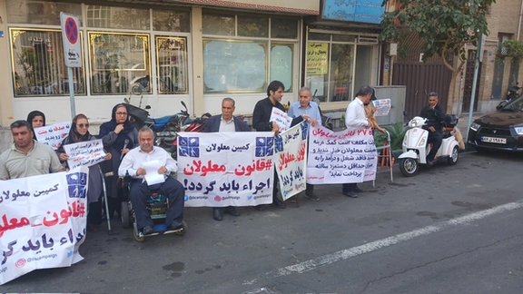 تجمع اعتراضی معلولان در تهران و ۸ استان کشور