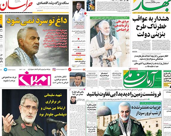 ذكرى مقتل سليماني.. وخيارات طهران إذا فشلت فيينا.. والنفط مقابل "بضائع صينية وهندية بائرة"