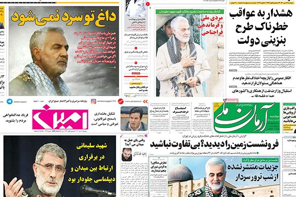 ذكرى مقتل سليماني.. وخيارات طهران إذا فشلت فيينا.. والنفط مقابل "بضائع صينية وهندية بائرة"