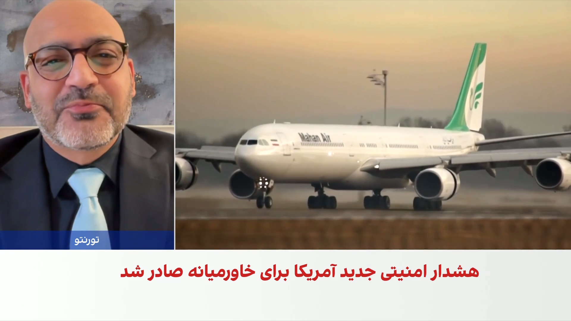 صادق بیگدلی: محدودیت مسیرهای هوایی فشار بر شبکه لجستیکی جمهوری اسلامی را افزایش می‌دهد