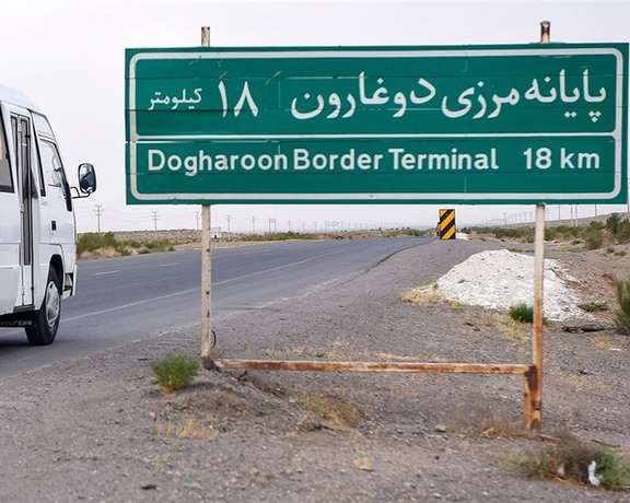 Area near Iran and Afghanistan border