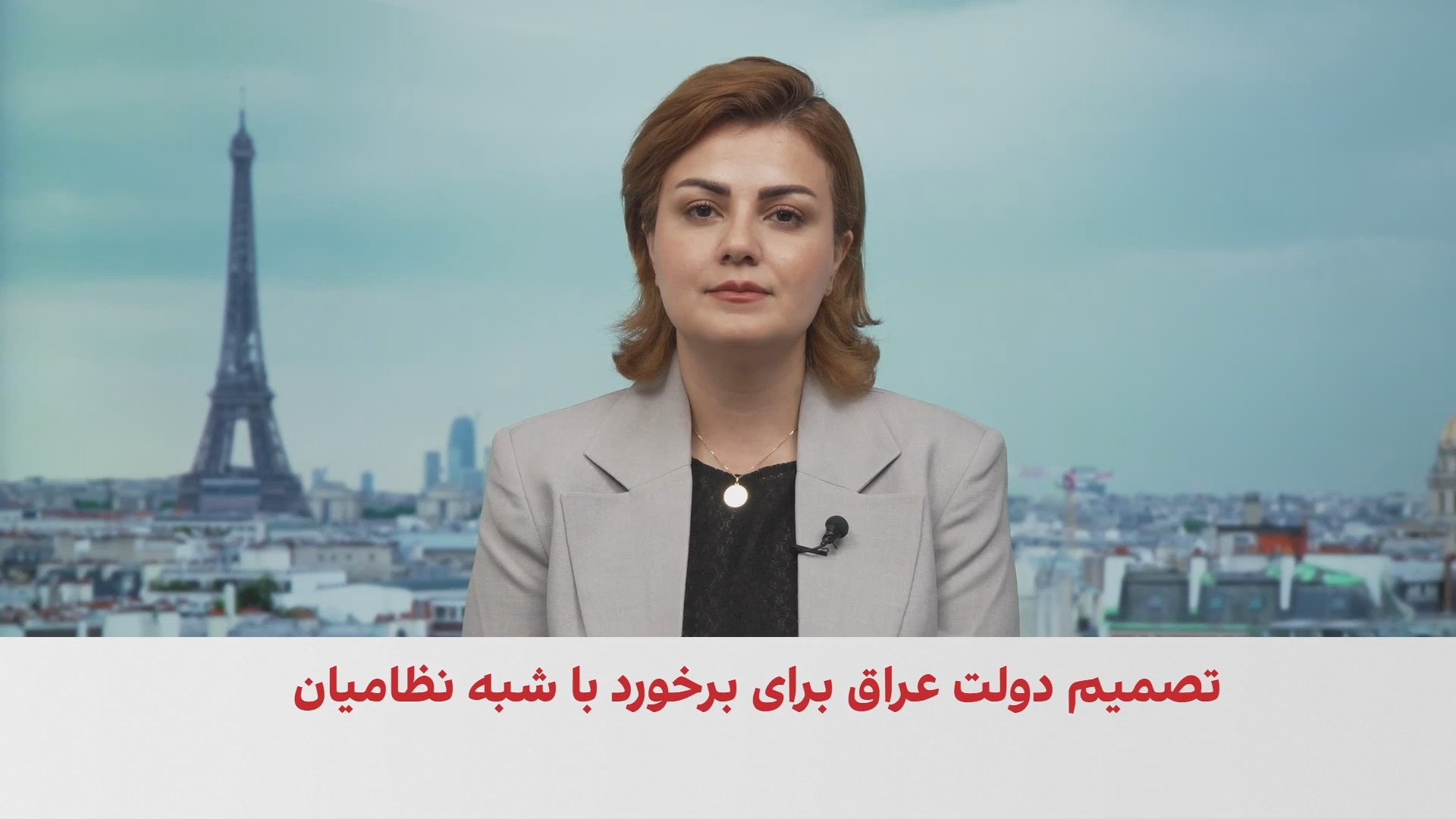 مقام عراقی به ایران‌اینترنشنال: دولت در آستانه وارد کردن ضربه نهایی به شبه‌نظامیان است