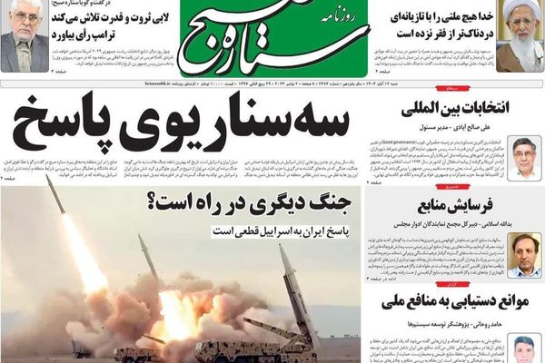 صحف إيران: الرد الحتمي على إسرائيل.. والدعوات لإغلاق سفارة ألمانيا.. والتغلغل الاستخباراتي