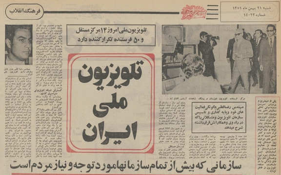 برنامه ریزی برای تاسیس تلویزیون ملی ایران توسط تیمی از کارشناسان فرانسوی انجام شد.